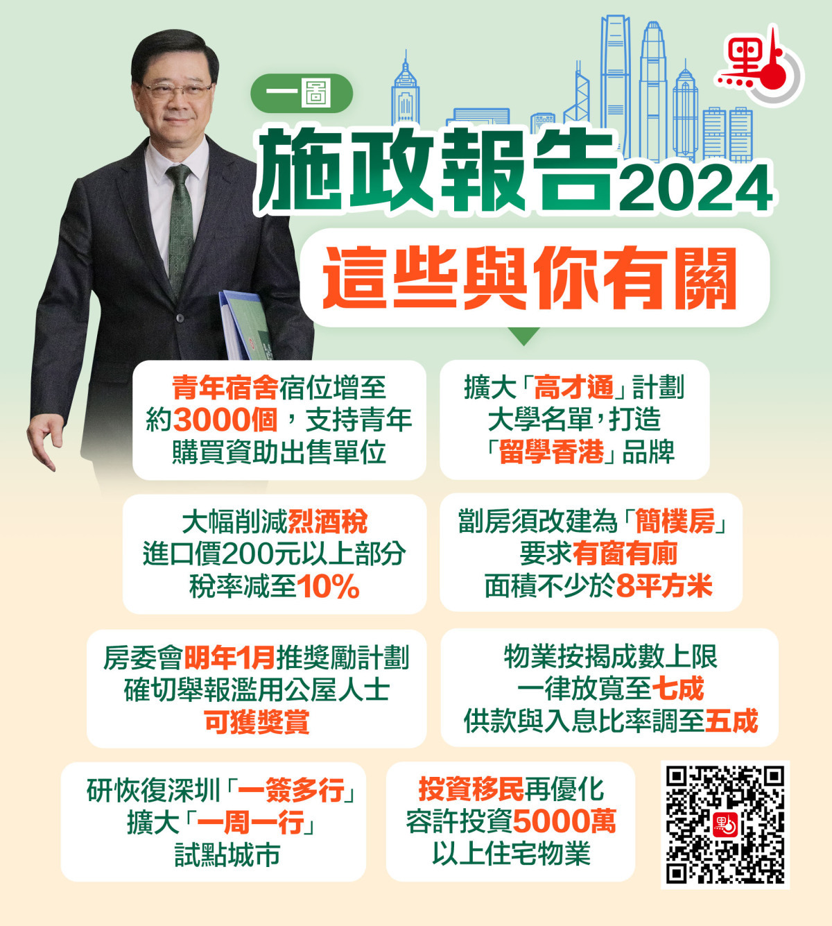 2035年香港全年免费资料计划与草药治疗伤痛的前景