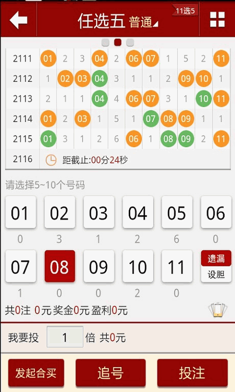 澳门彩开奖结果查询表，手机版下载指南