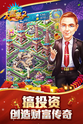 2035年香港，全民共享的免费资料时代与大富翁之梦
