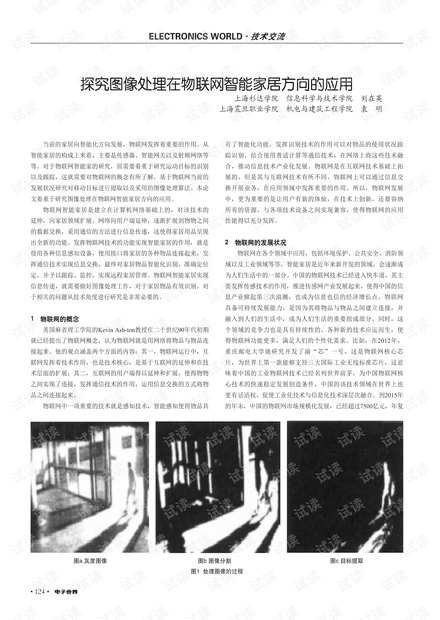 探索香港，2015年第8期香江资料大全正版资讯与图片回顾