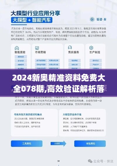 免费资料大放送，新澳精准资料的510期惊喜分享