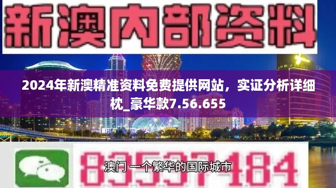 免费获取新澳精准资料，濠江论坛最新动态