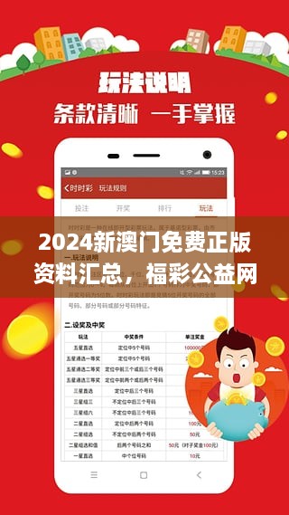 免费获取最新版全文，新澳精准资料的公益之举