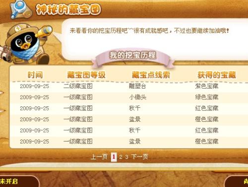 探索新澳天天开奖的奥秘，1052期最新版图片解析