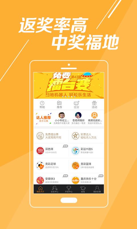 澳门天天开46期128-最新公告，未来彩票市场的趋势与展望