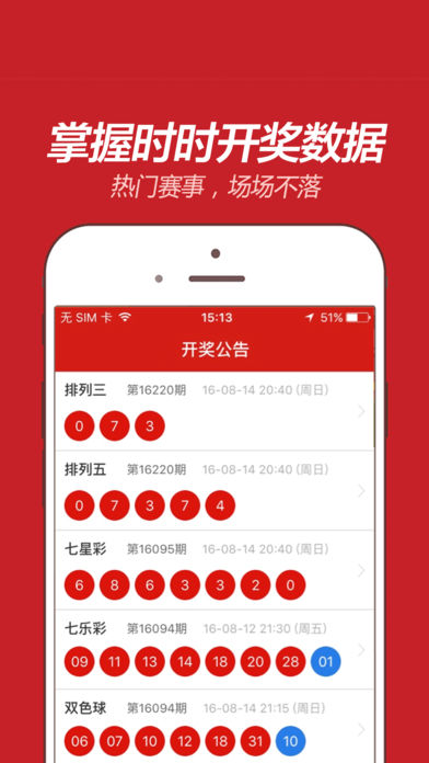 揭秘香港6合和彩官网开奖时间与彩票文化深度解析