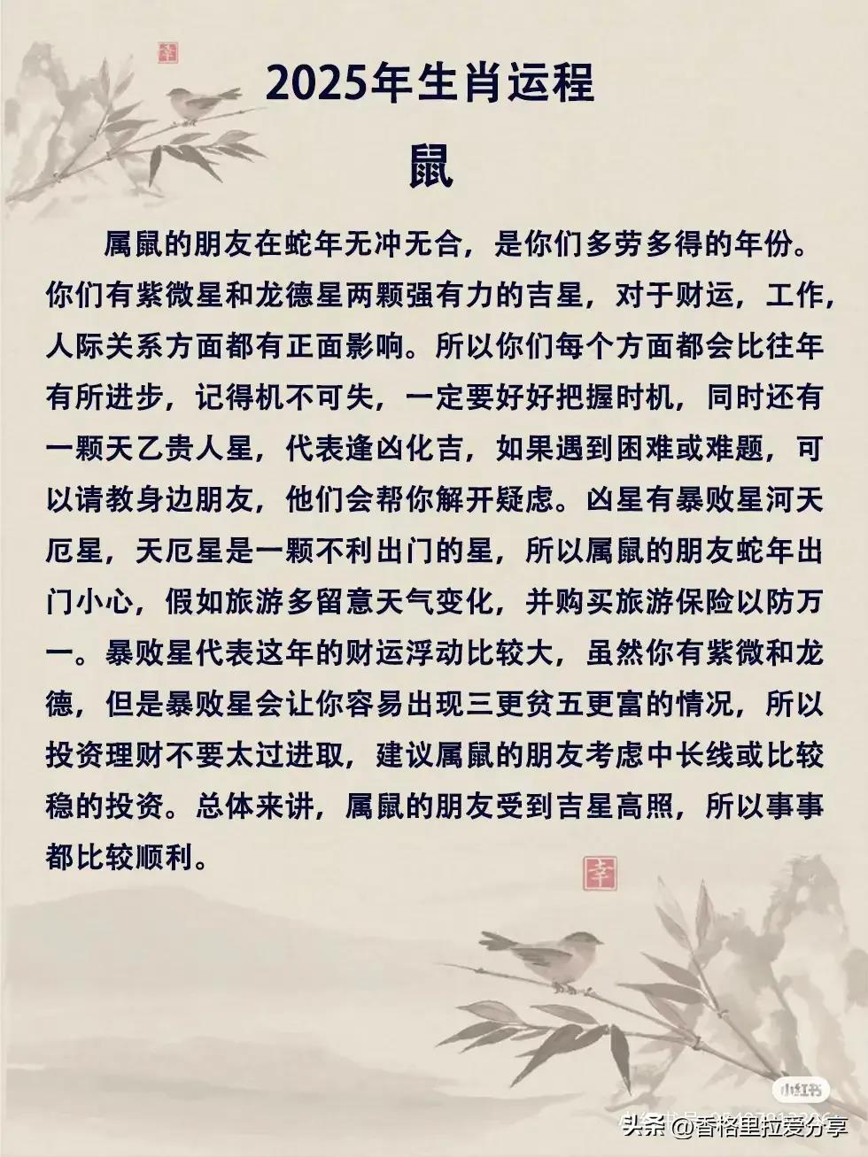 2035年新澳正版资料，生肖梅花诗全文解析与未来展望