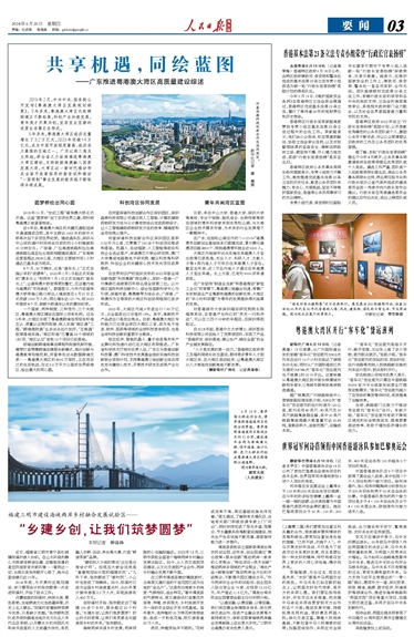 探索未来，香港资料免费长期公开的2035年新蓝图