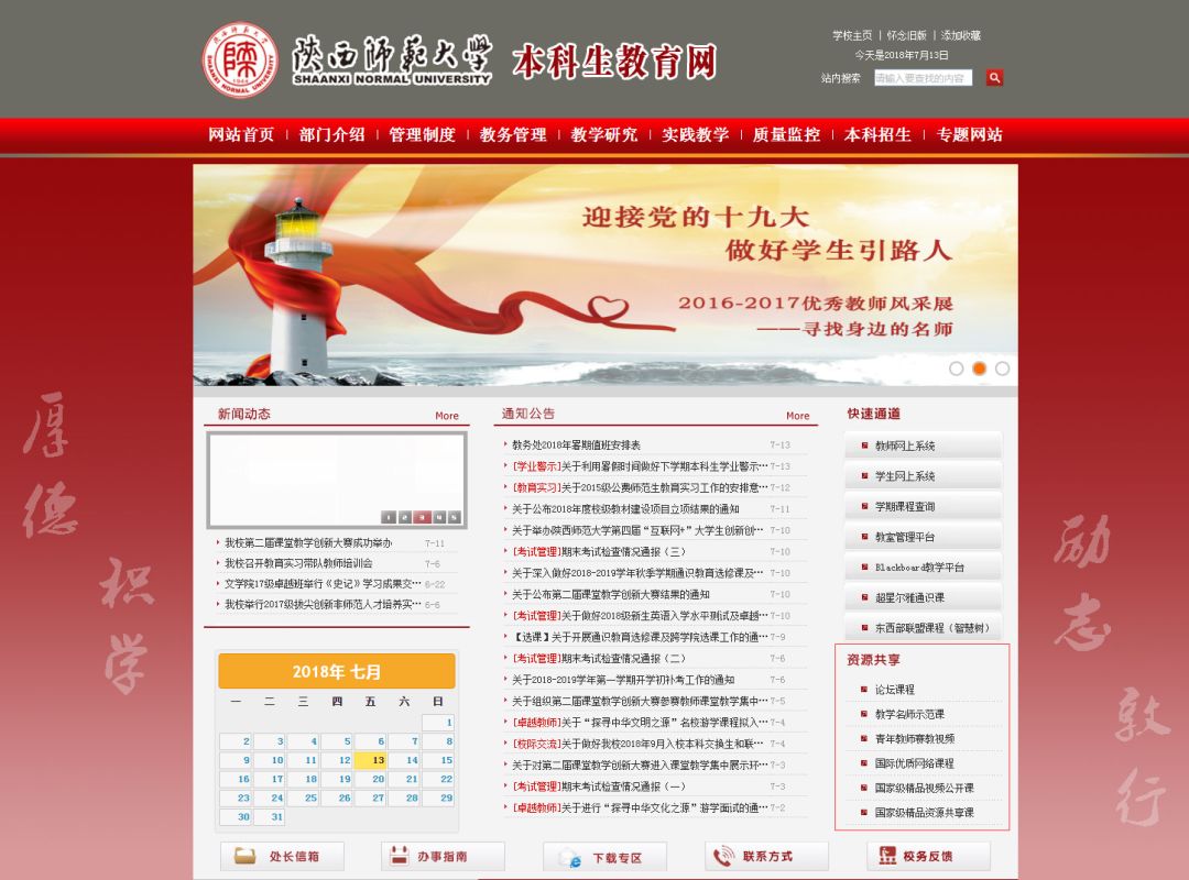 探索香港资讯的宝库，免费长期公开网站推荐
