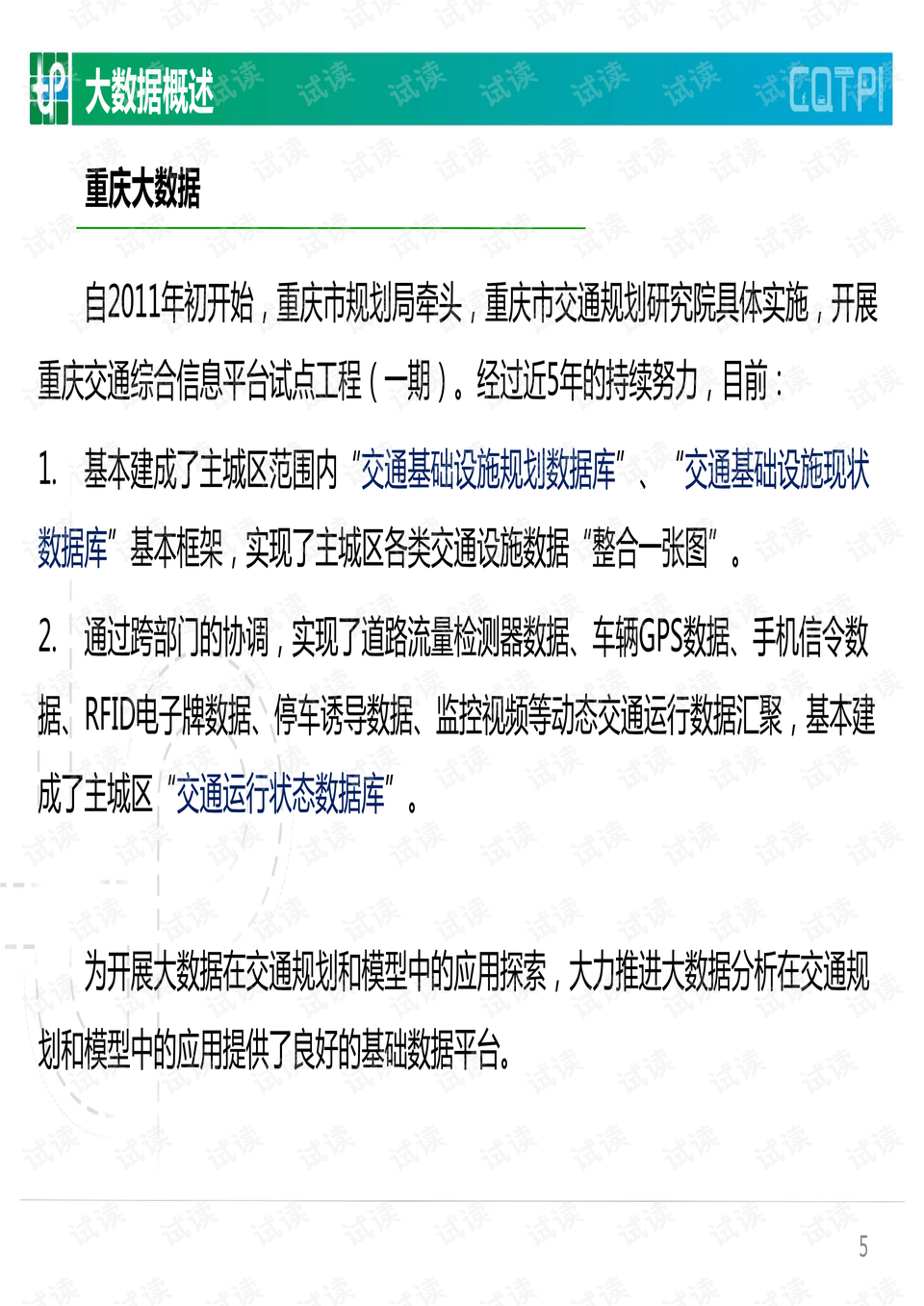 探索未来，2015年香港资料大全——正版免费下载的最新版指南