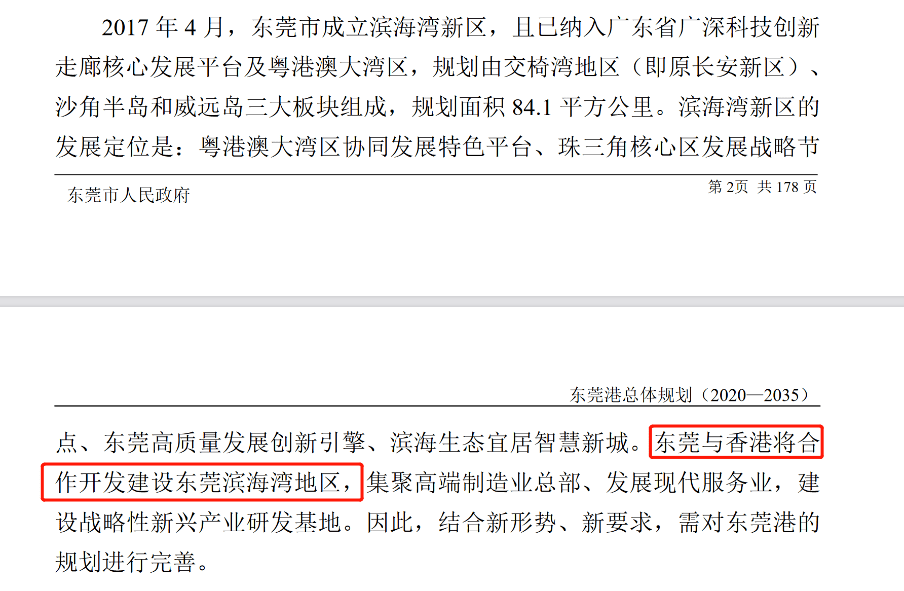 探索2035，香港资料大全——正版资料的未来与开奖信息最新动态