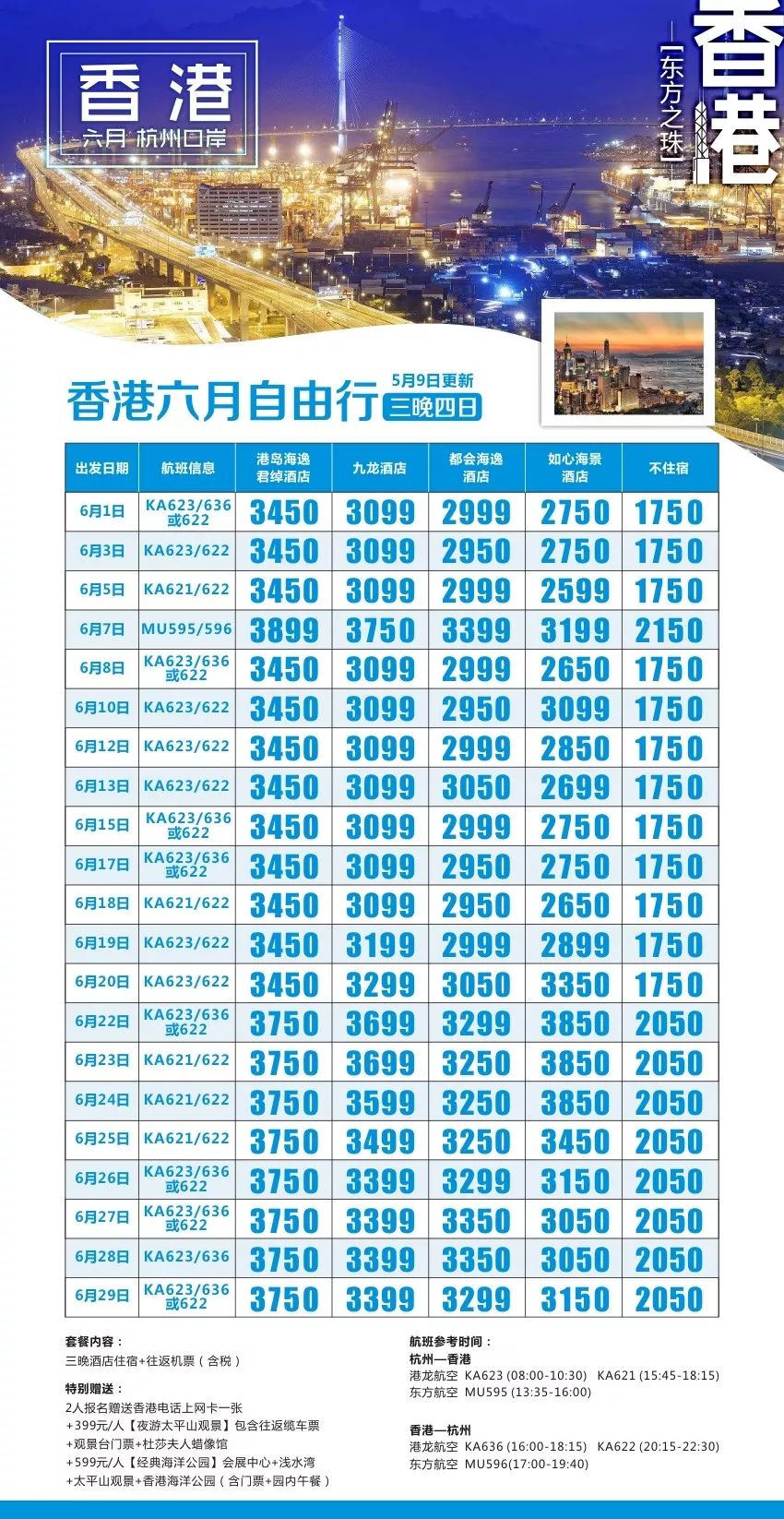 探索香港与澳门的珍贵资料库，在线资源指南
