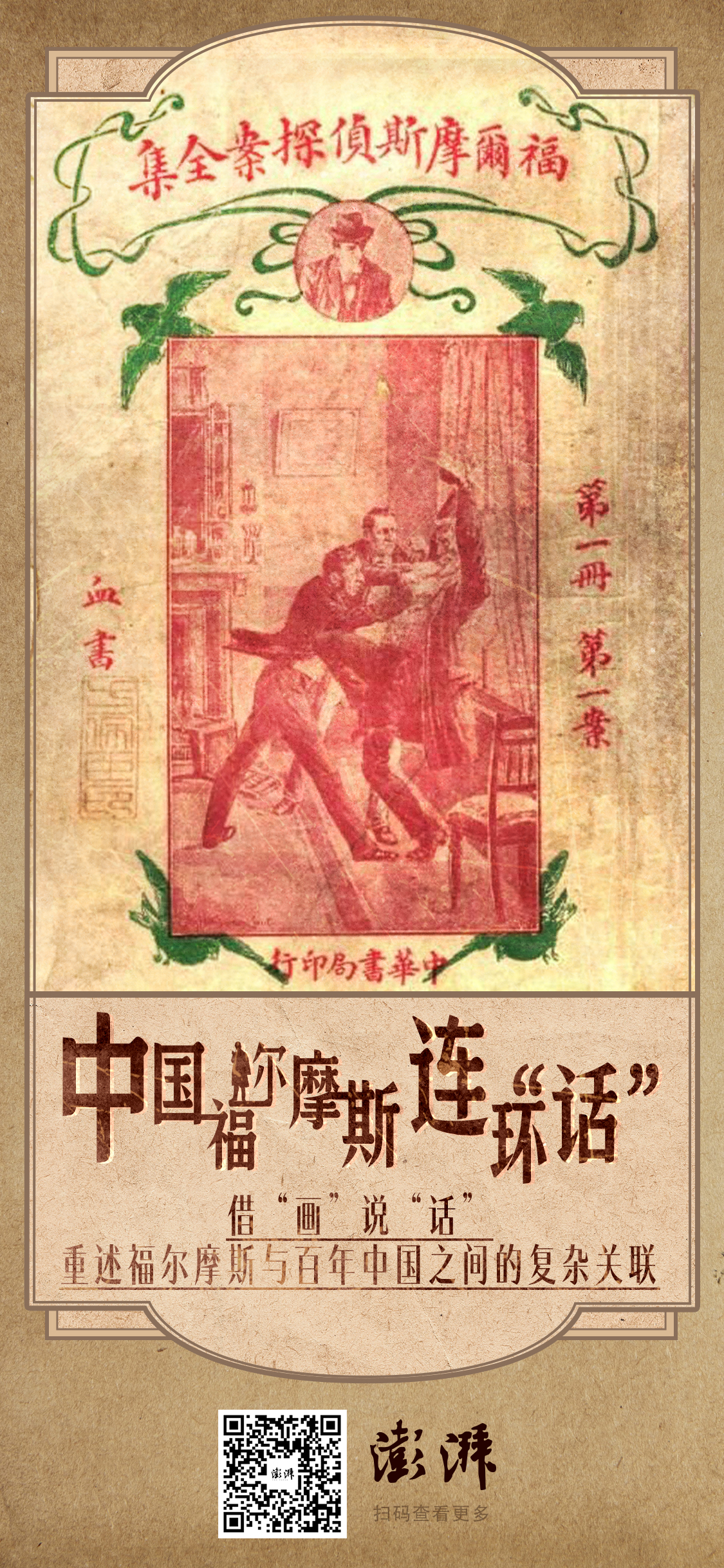 探秘香港，历史资料与民间传说的交织画卷