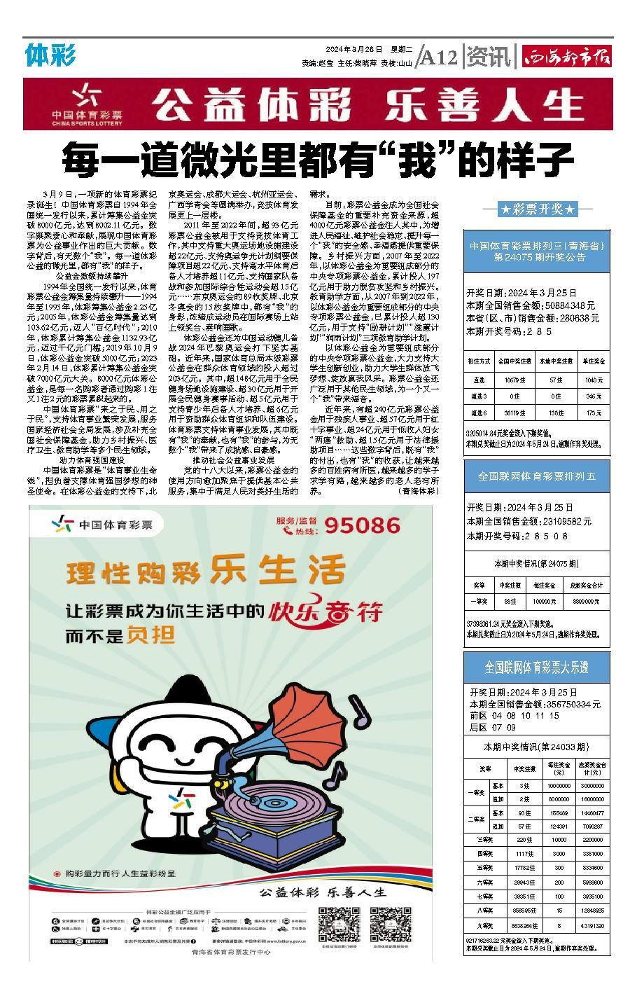 天下彩94cc图文资讯最新版本更新内容详解