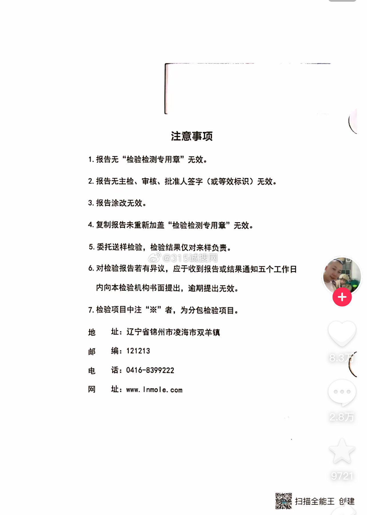 蓝姐三中三大数据论坛，精准资料与传真工作资料的电脑知吗最新解析