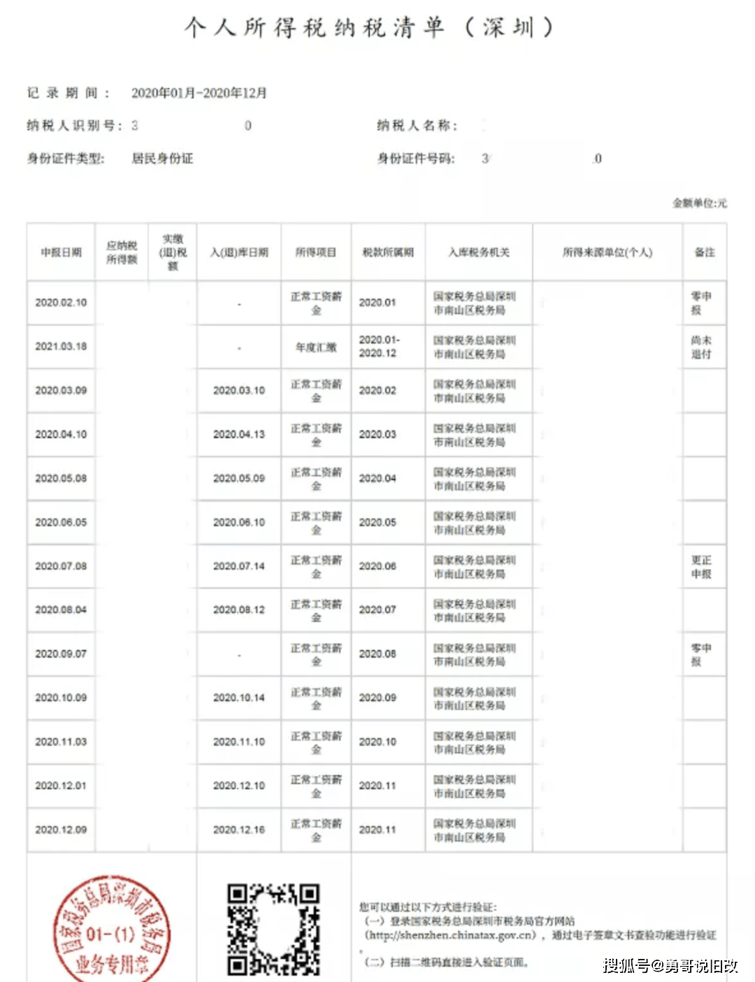 免费新澳精准资料，最新版全文解读的全面指南