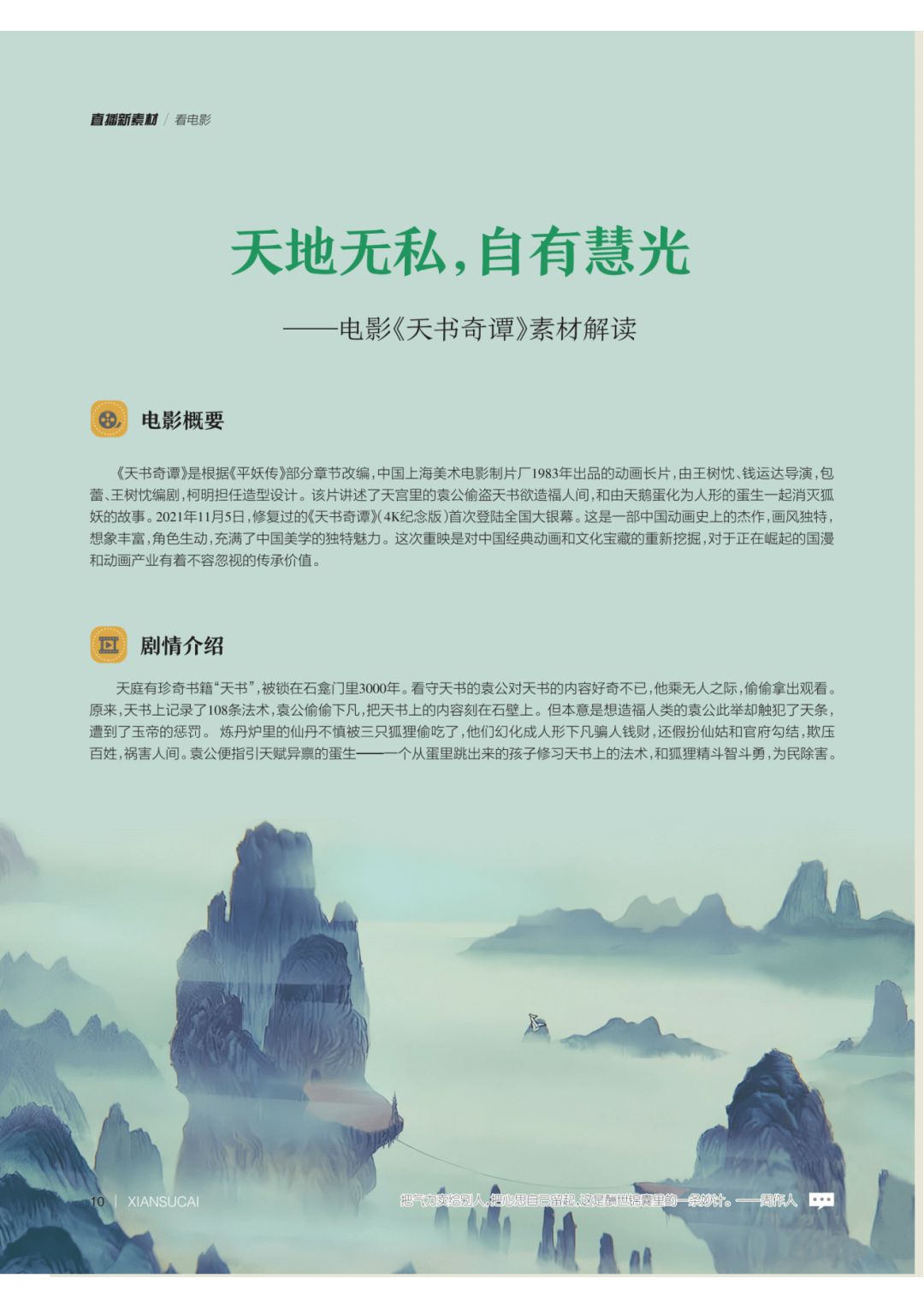 澳门二四六天天资料大全2054，诗意的解读与文化探索