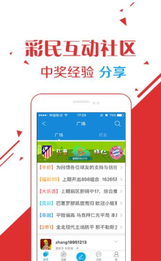 澳门2045，凤凰天机——未来彩票市场的智慧之选
