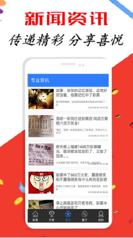 探寻新澳现场开奖结果查询最新网站的级别与特点