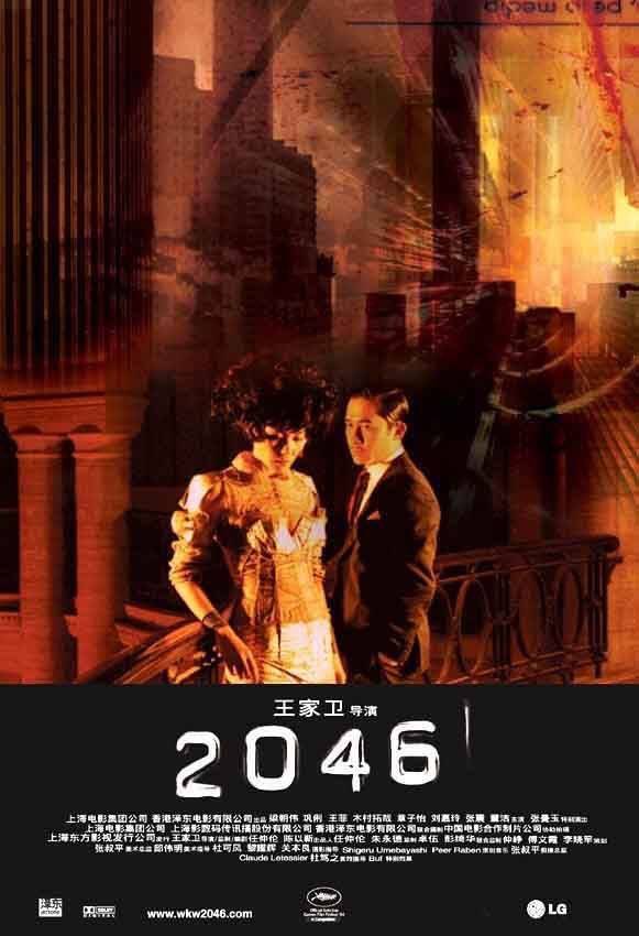 2046，香港全年免费资料与稻草弹的另类狂欢