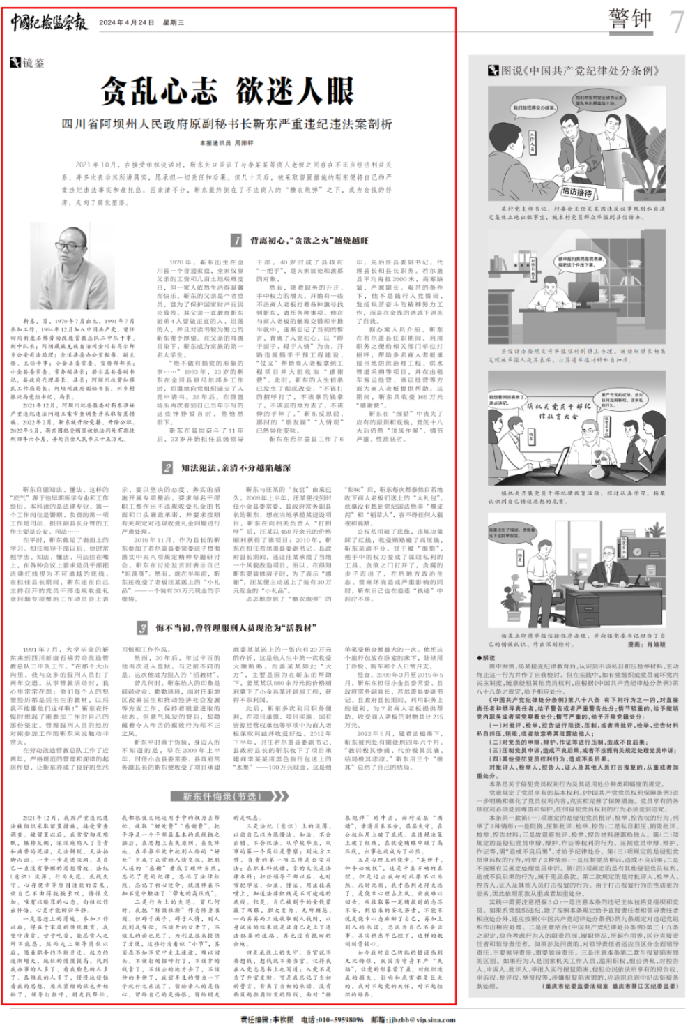 曾夫人论坛7820，探索数理分析的奥秘