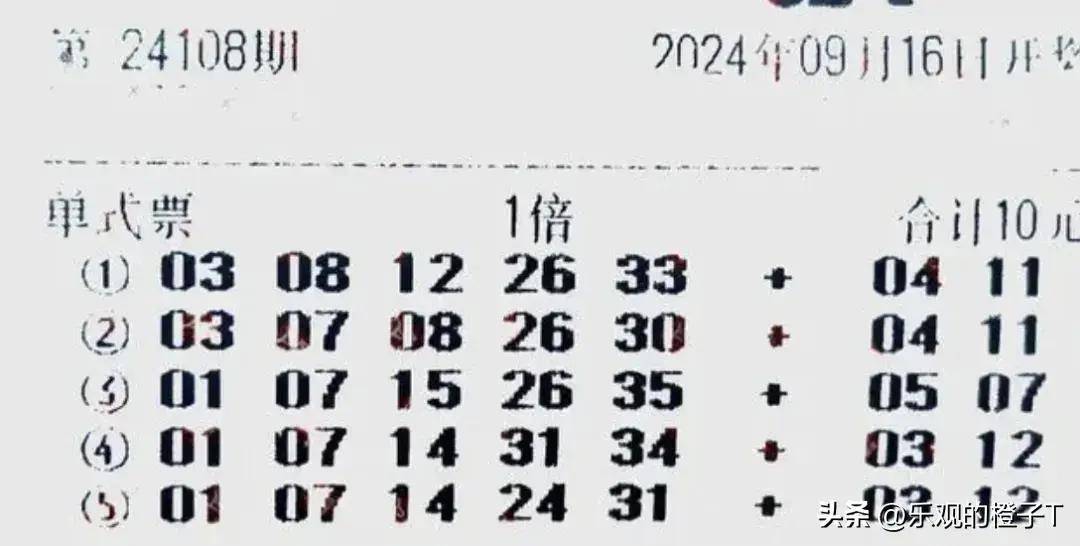澳门六开彩今晚28号码揭秘，理性对待，享受娱乐