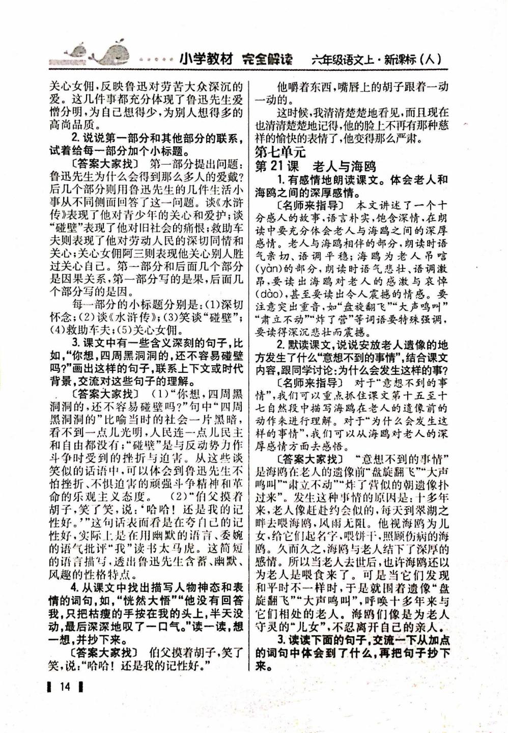 2018年刘伯温全年资料全文深度解读