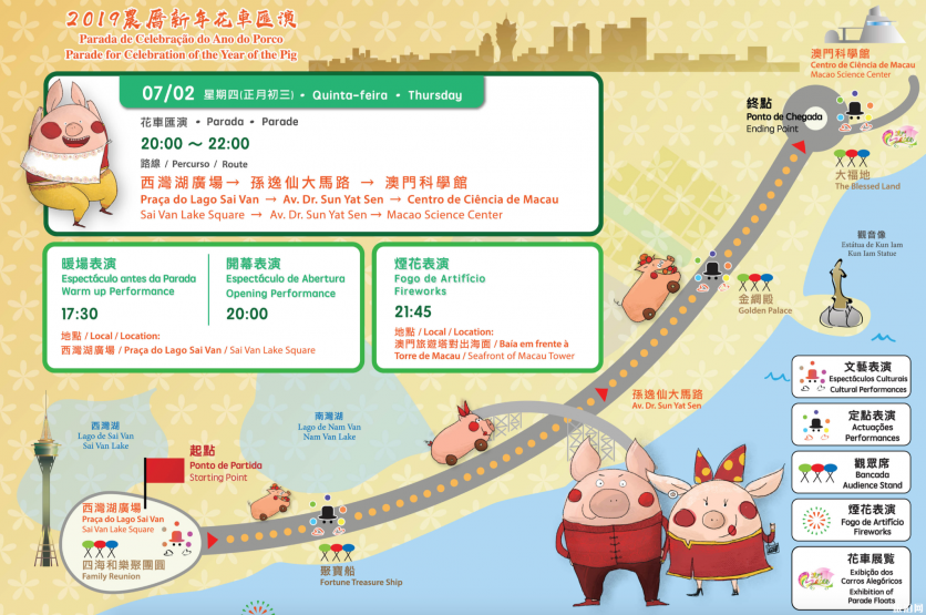 澳门2019-至臻文化盛宴，全年正版资料节日一览表