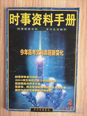 204年香港资料大全，正版玄武资讯指南