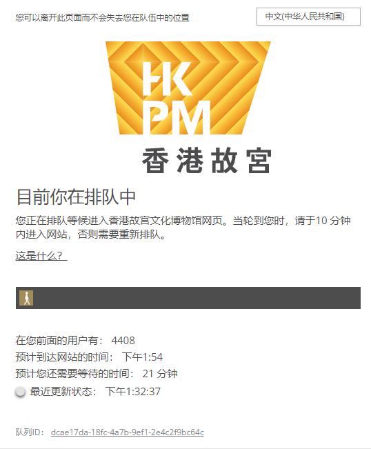 香港文化探索