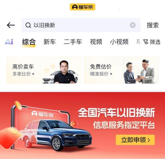 懂车帝汽车报价大全，购车者的智慧指南