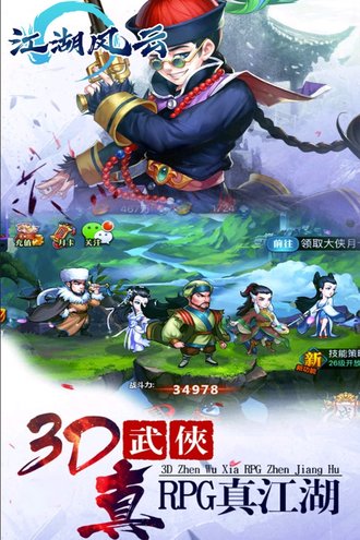 剑来人物大全，江湖风云中的群英谱