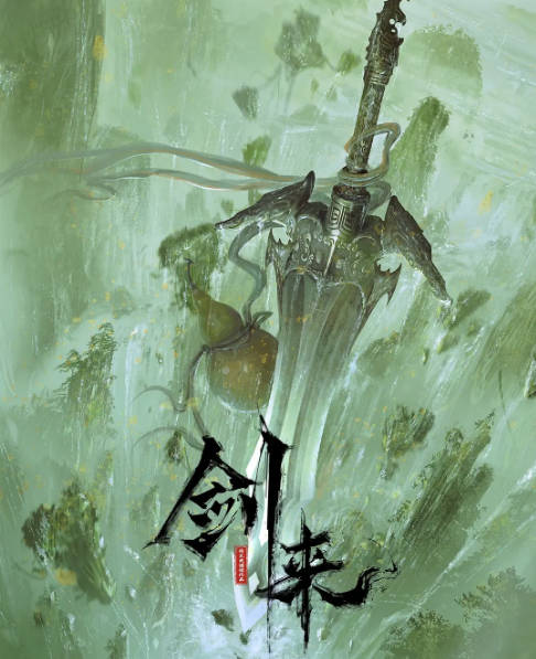剑来动漫，在线观看的奇幻之旅
