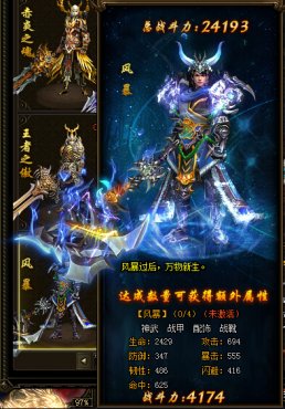 九星霸体诀，最新章节的巅峰对决