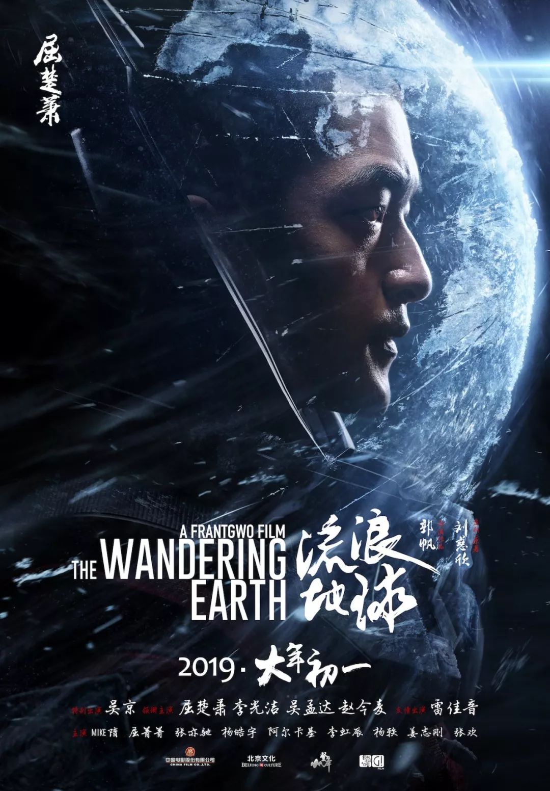 电影749局，科幻与现实的交织之旅