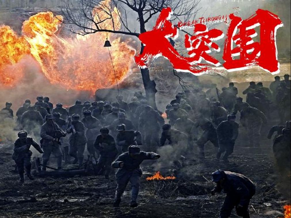 电影大突围，时代洪流中的英雄赞歌