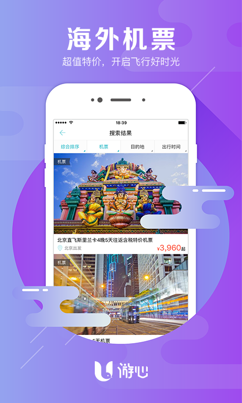 探索海鸥加速器，免费版v1.2的下载之旅