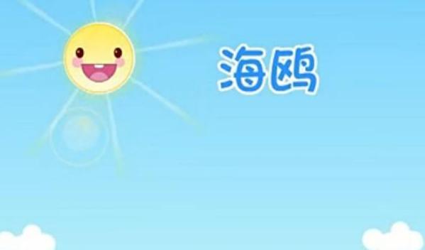 儿歌友谊