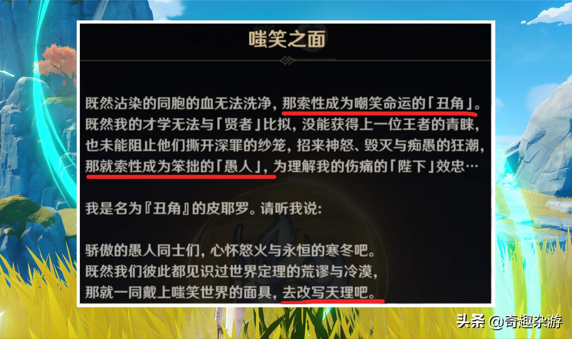 原神最弱角色之争，解析与反思