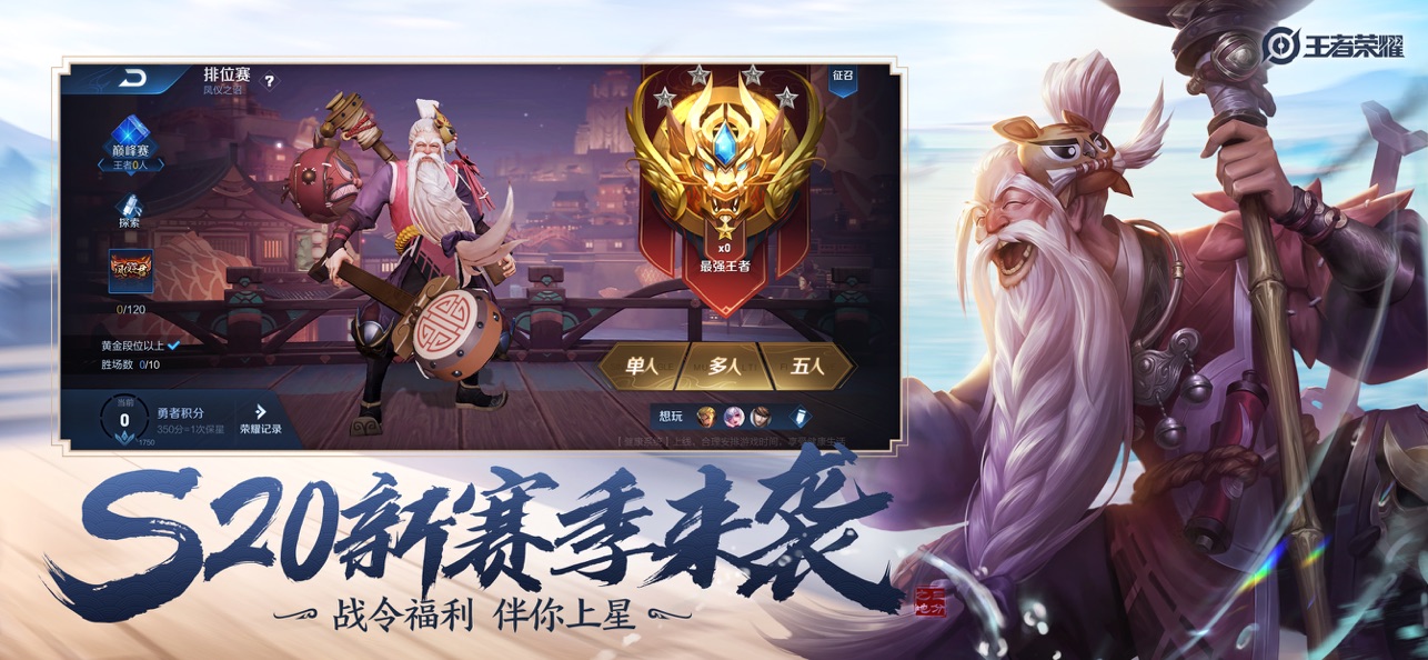 王者荣耀，在线试玩免费的魅力与挑战