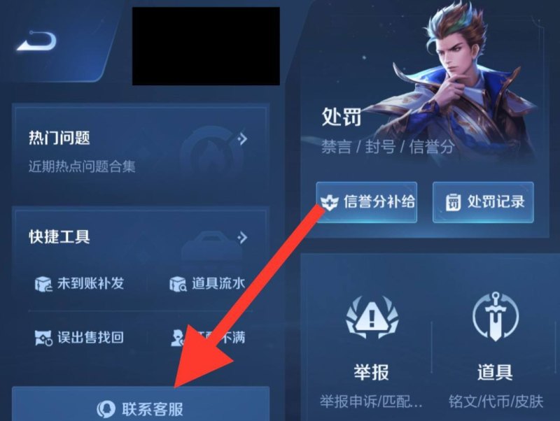 王者荣耀，如何高效联系人工客服的全面指南