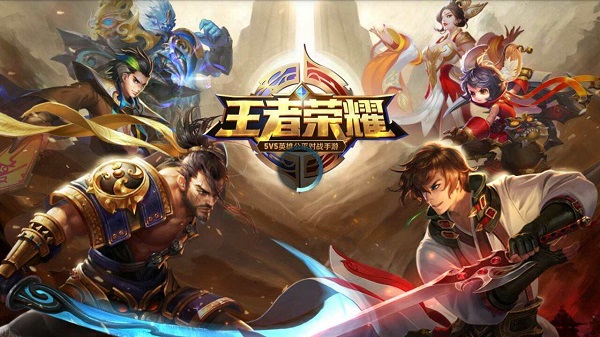 王者荣耀电脑版下载，重燃激情，再战沙场