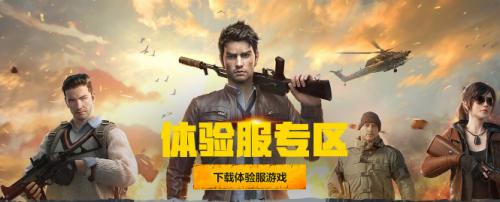 探索未来战场，和平精英体验服深度解析