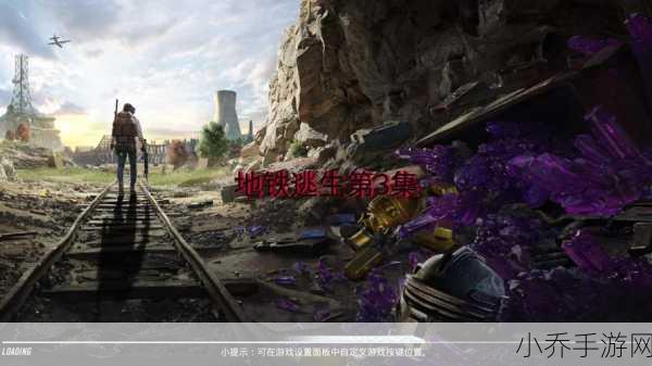 探索和平精英地铁逃生模式，战术、策略与生存的艺术