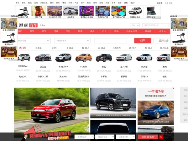汽车网官方网站，购车、资讯与服务的全方位平台