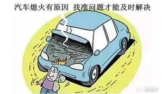 汽车行驶中突然熄火的背后原因与应对策略