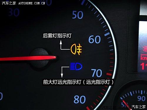 新能源汽车故障指示灯