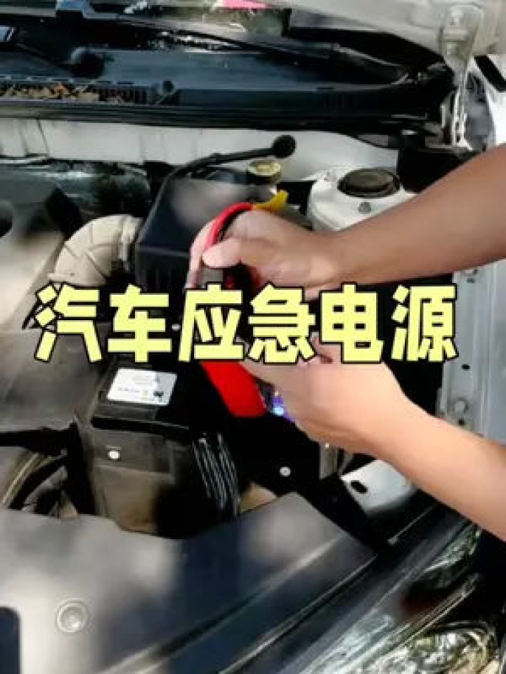 汽车没电了，最简单三个步骤轻松应对