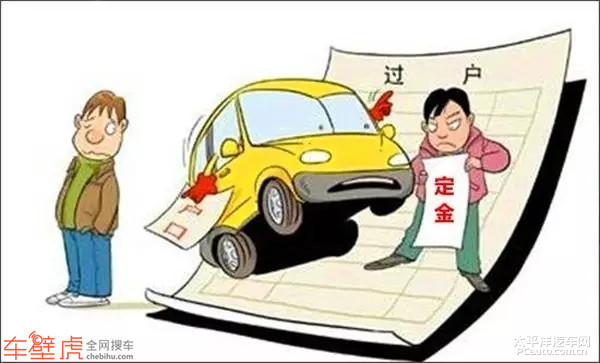 汽车过户手续全解析，2019年最新指南及费用详解