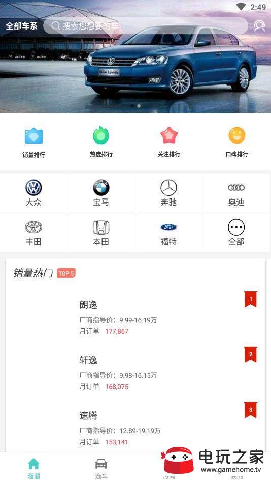 探索易车网汽车官网电脑版，一站式购车新体验